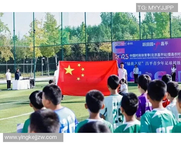 北京国安延庆足球明星助力青少年足球发展展现体育精神与团队合作魅力