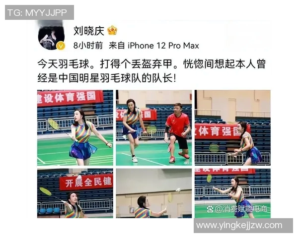 南京羽毛球队灵活性排名创新高引发广泛关注与热议 南京羽毛球队灵活性排名创新高引发广泛关注与热议