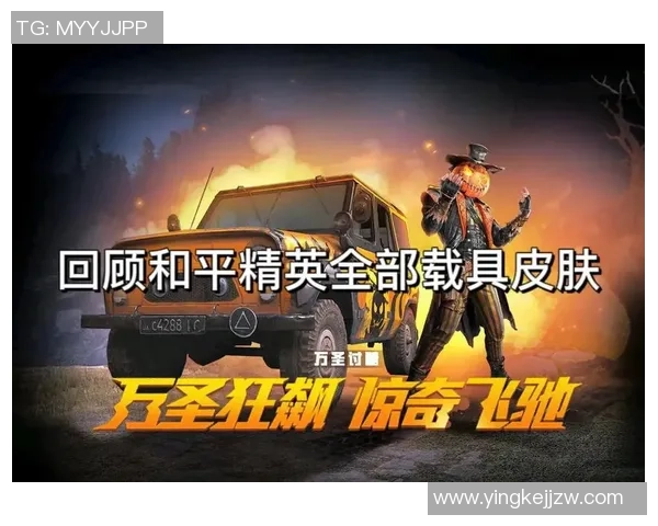 和平精英热点：解读EDG的整体压制