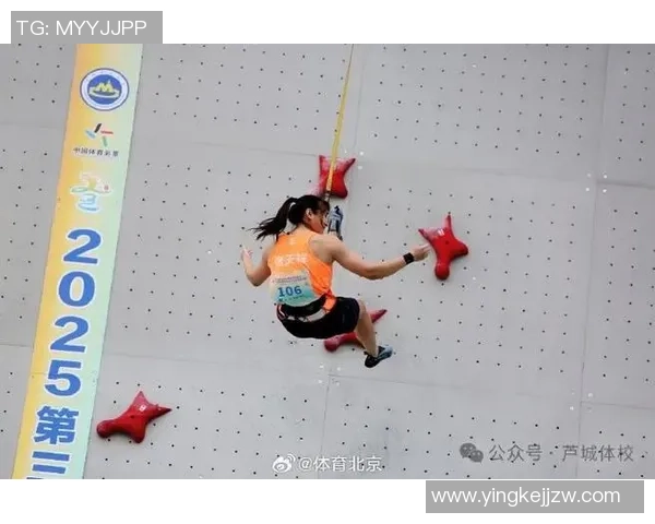 攀岩焦点：北京攀岩队的战术探讨